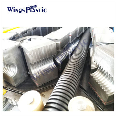 HDPE مزدوجة الجدار المموج DWC آلة أنابيب الصرف الصحي
